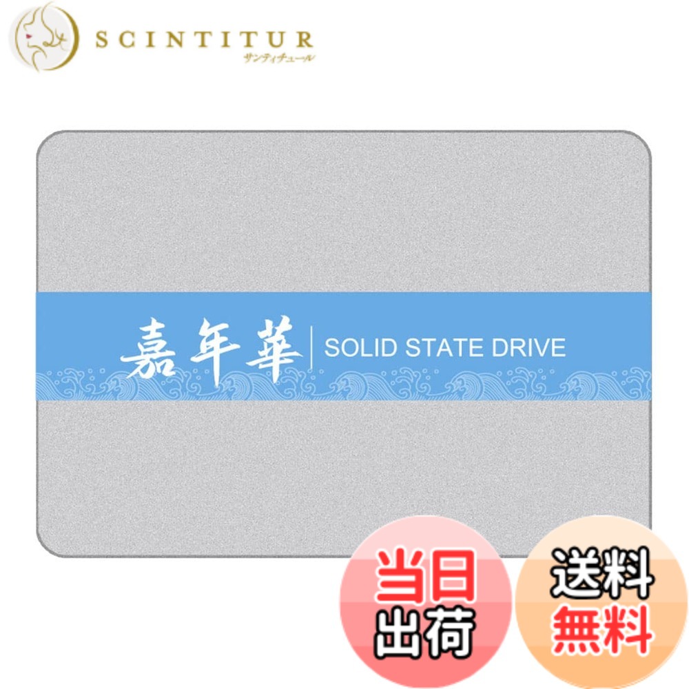 【送料無料】JNH 内蔵型 SSD 1TB 3D NAND TLC採用 2.5インチ 7mm SATAIII 6Gb/s 520MB/s アルミ製筐体 国内正規品|サンティチュール