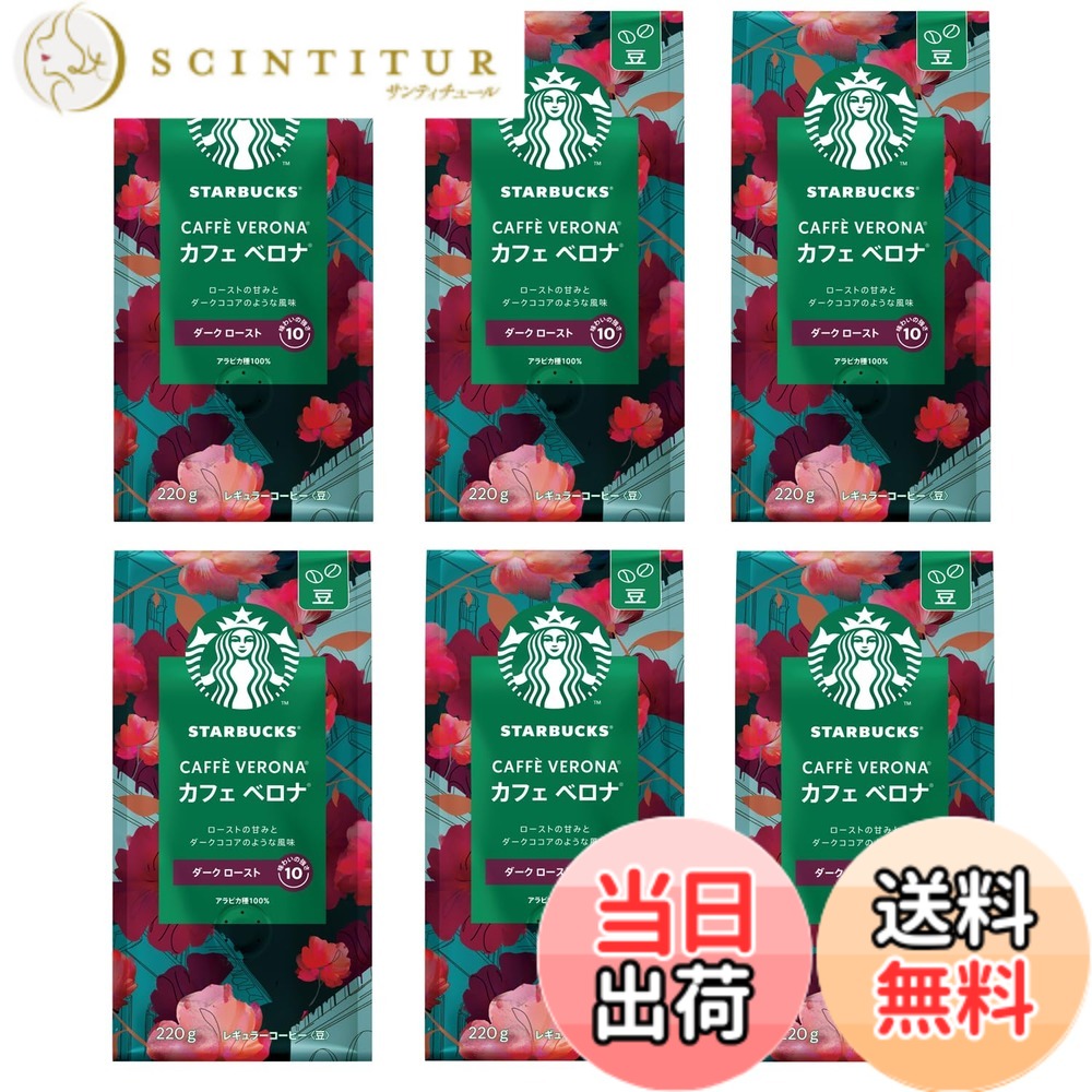 【貨物輸送無料】はやりっ子バックス 珈琲 喫茶店 ベロナ 豆 220gx6袋,豆,レギュラー珈琲,うす暗い 焙ずる