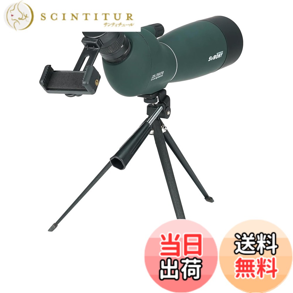 【貨物輸送無料】SVBONY SV28PLUS 活動の領域領域 25-75x70粍 スポッティングスコープ 望遠鏡 高倍率 FMC BAK4プリズム IP65雨合羽 野鳥見ること バードウォッチング アーチェリー 狩り立てる お月見 繰り上げる評点卓上三脚架とスマホアダプター付き添い人 小型軽さ 未経験者相応う