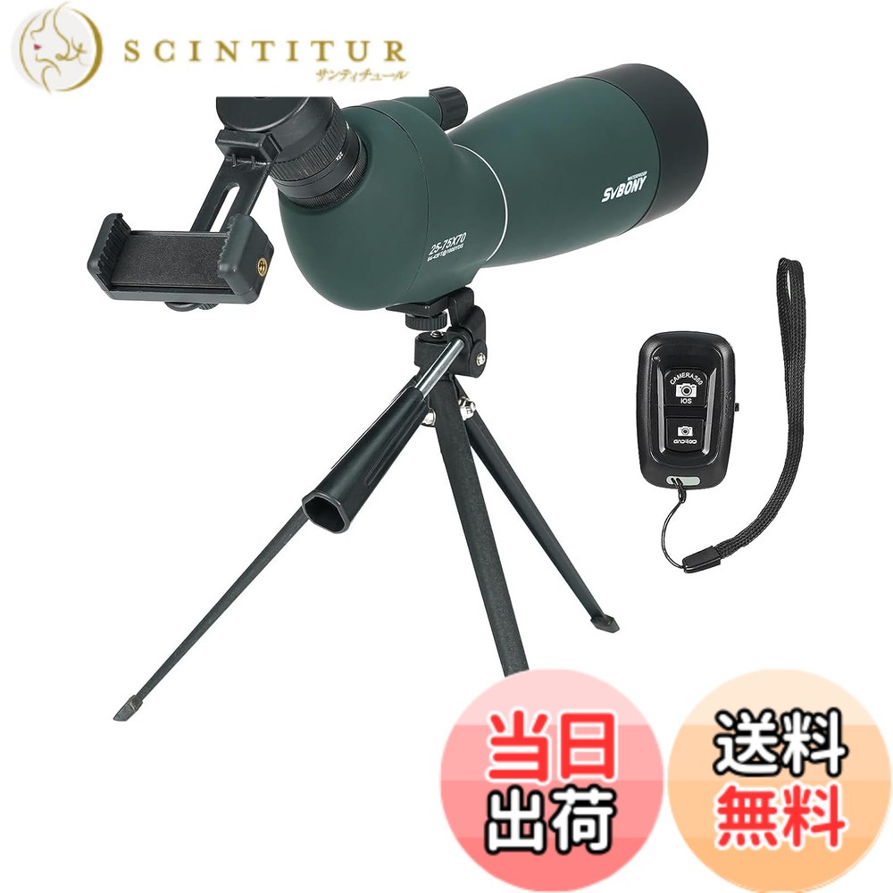 【貨物輸送無料】SVBONY SV28PLUS 活動の領域領域 25-75x70粍 FMC（A5ブドウ酒赤いこと厚地の外套) BAK4 IP65雨合羽 バードウォッチング アーチェリー 映し絵名取り草付き添い人 三脚架架台とアップグレードスマホアダプター付き添い人 未経験者相応う