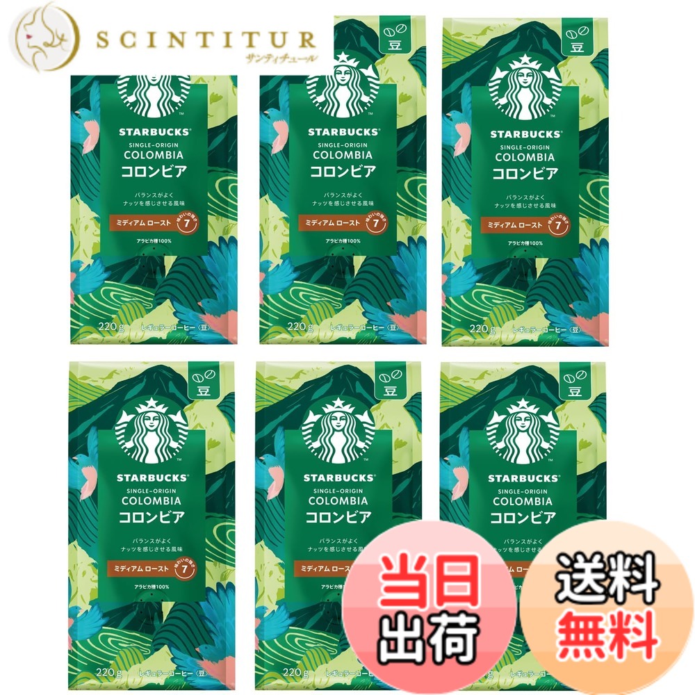 【貨物輸送無料】はやりっ子バックス 珈琲 コロンビア 220gx6袋,豆,レギュラー珈琲,並み並み 焙ずる