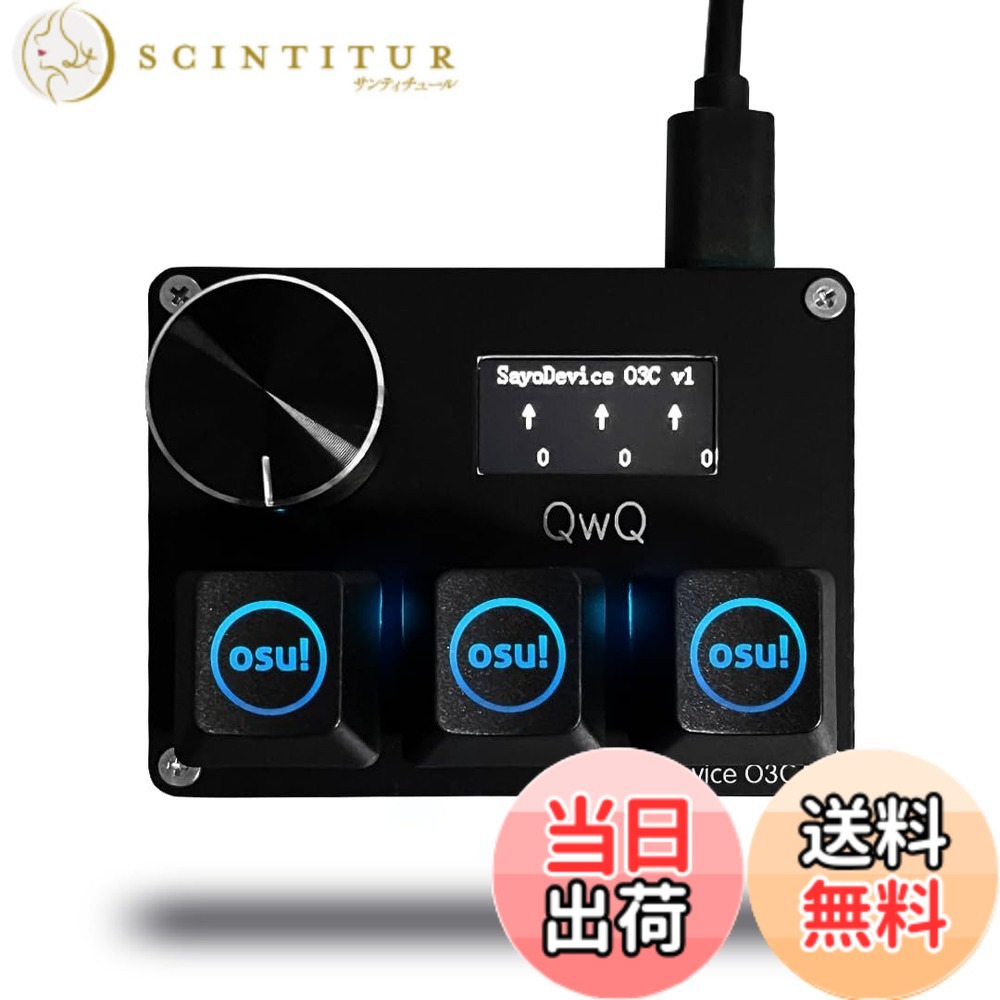 【貨物輸送無料】BTXETUEL SayoDevice O3C OSU 鍵盤 ラピッド銃の引き金 大広間取り替えっこ 磁気直線的取り替えっこ 鍵盤 ノッブと映写幕付き添い人 真似る貼りつける 打つこと取りすてる マクロ命令 熱っぽい引き替える ミニキーパッド… (OSU足がかり旗がしら付き添い人-黒いこと)…