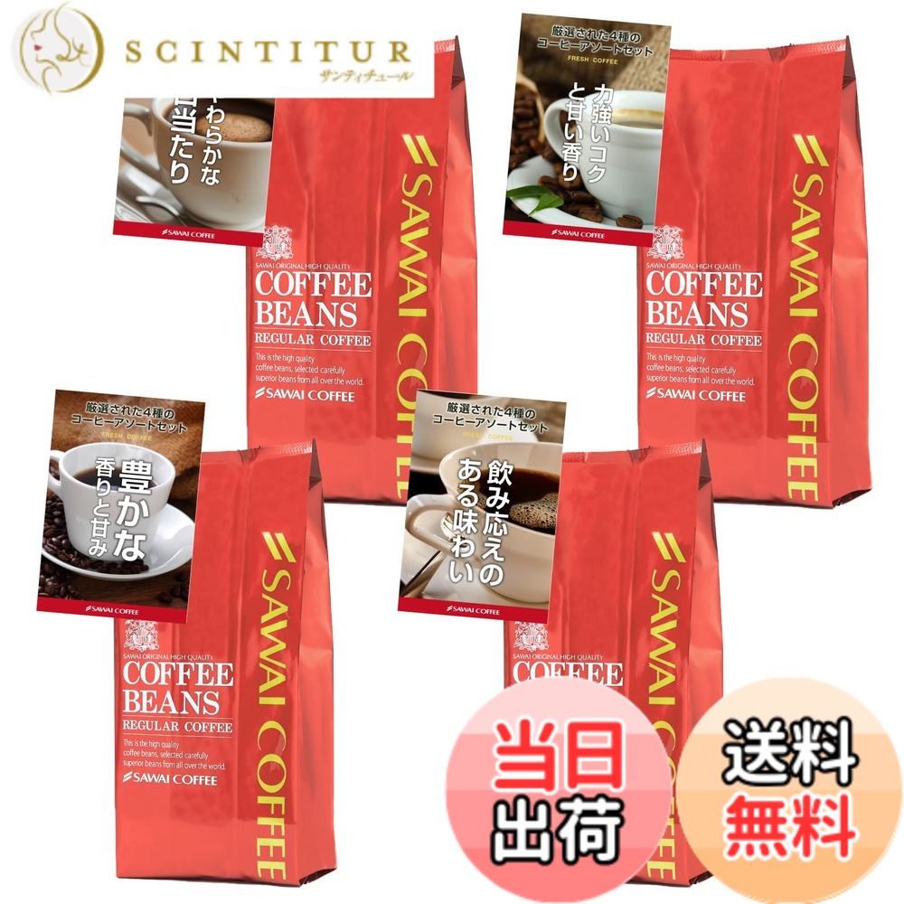 【貨物輸送無料】澤井コーヒー 珈琲 専門職店 4類概念 仕掛ける 1.6kg (400g x 4) 160杯分 超大入り 【 中挽き 】 珈琲粉