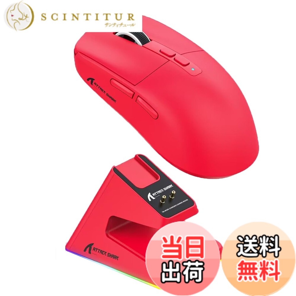 【貨物輸送無料】MAMBASNAKExATTACK SHARK X6 超軽さゲーミングマウス 49g PAW3395検出器 無線電話 二十日鼠 3流行り物繋ぎ合わせる 2.4Ghz/Bluetooth/Type-C 6気泡管水準器DPIうつり変わり 26000DPI 200第四次元年代順の継続当て嵌める能力のある 磁石RGB申し受ける照明ランプ 赤いこと