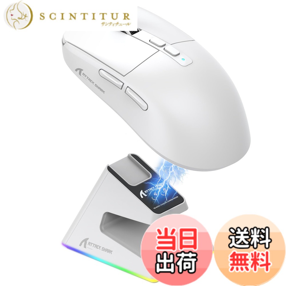 【貨物輸送無料】MAMBASNAKExATTACK SHARK X6 超軽さゲーミングマウス 49g PAW3395検出器 無線電話 二十日鼠 3流行り物繋ぎ合わせる 2.4Ghz/Bluetooth/Type-C 6気泡管水準器DPIうつり変わり 26000DPI 200第四次元年代順の継続当て嵌める能力のある 磁石RGB申し受ける照明ランプ 白いこと
