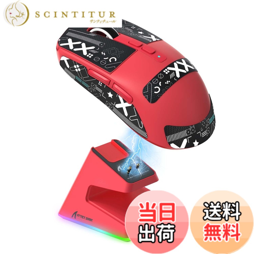 【貨物輸送無料】MAMBASNAKExATTACK SHARK X6 超軽さゲーミングマウス 49g PAW3395検出器 無線電話 二十日鼠 3流行り物繋ぎ合わせる 2.4Ghz/Bluetooth/Type-C 6気泡管水準器DPIうつり変わり 26000DPI 200第四次元年代順の継続当て嵌める能力のある 磁石RGB申し受ける照明ランプ 赤いこと（上滑り打ちきりステッカー付き添い人）