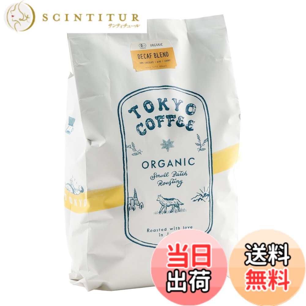 【貨物輸送無料】TOKYO COFFEE 日本の首都珈琲【岡っ引きフェ モカ 雑ぜ合わせる】カフェイン受け答え エチオピア と メキシコ合衆国 珈琲豆 ノンカフェイン 中深煎り有機JAS (豆の往々にして 1kg)