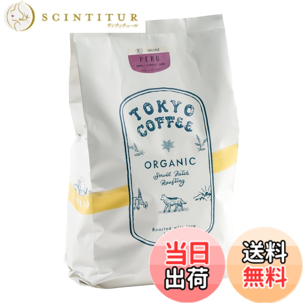 【貨物輸送無料】TOKYO COFFEE 日本の首都珈琲【ペルー共和国】珈琲豆 中深煎り Organic Peru Coffee Beans 自分自身焙煎 有機JAS 珈琲 専門職店 (1kg 豆の往々にして)