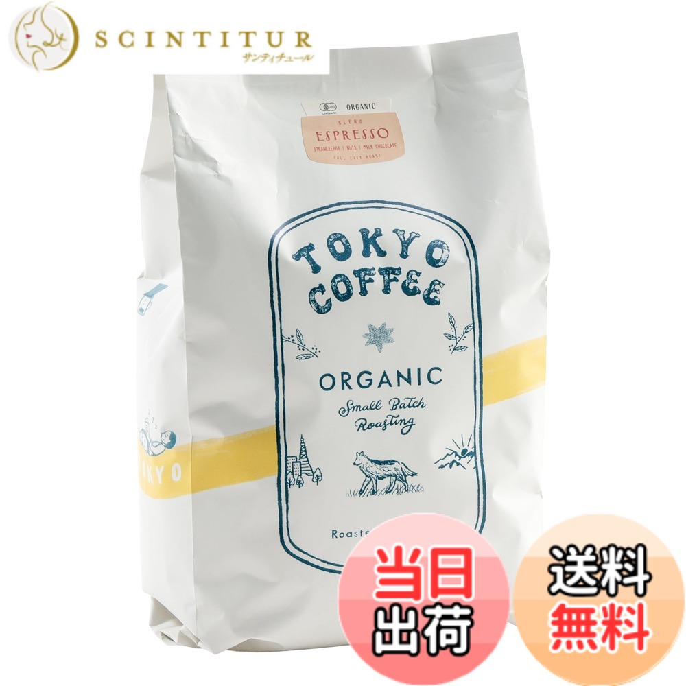 【貨物輸送無料】TOKYO COFFEE 日本の首都珈琲【エスプレッソ 雑ぜ合わせる】珈琲豆 中深煎り 自分自身焙煎 有機JAS 珈琲 (豆の往々にして 1kg)