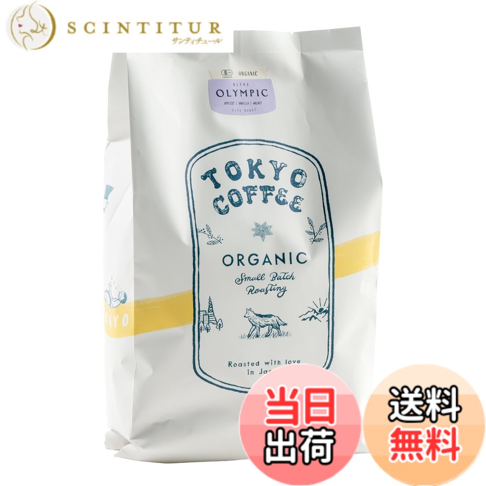 【貨物輸送無料】TOKYO COFFEE 日本の首都珈琲【国際オリンピック競技大会 雑ぜ合わせる】珈琲豆 中浅煎り Organic City Roast Coffee 自分自身焙煎 有機JAS 珈琲 専門職店 (豆の往々にして 1kg)