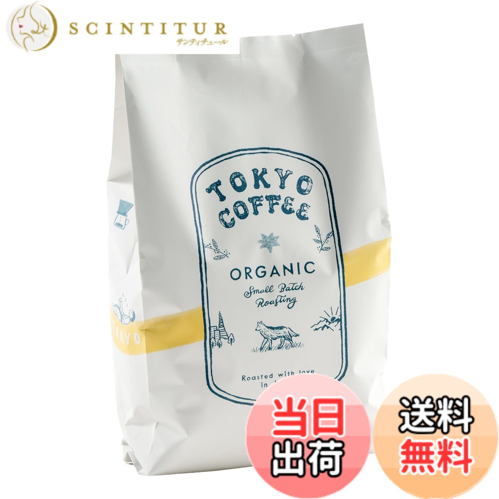 【貨物輸送無料】TOKYO COFFEE【日本の首都珈琲 オーガニック 雑ぜ合わせる】珈琲豆 中深煎り Organic Coffee Beans 有機JAS 珈琲 専門職店 (1kg 豆の往々にして)