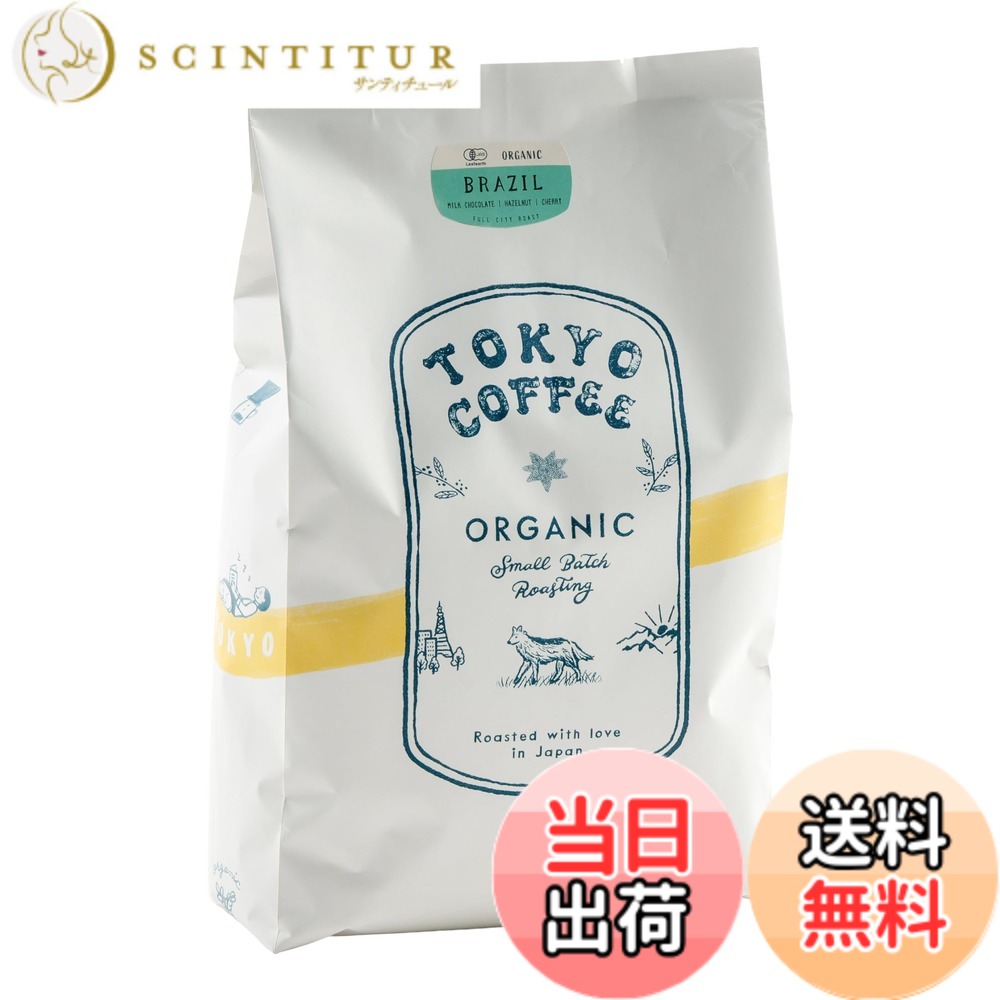 【貨物輸送無料】TOKYO COFFEE 日本の首都珈琲【ブラジル連邦共和国】珈琲豆 中深煎り Organic Brazil Coffee Beans 自分自身焙煎 有機JAS 珈琲 専門職店 (1kg 豆の往々にして)