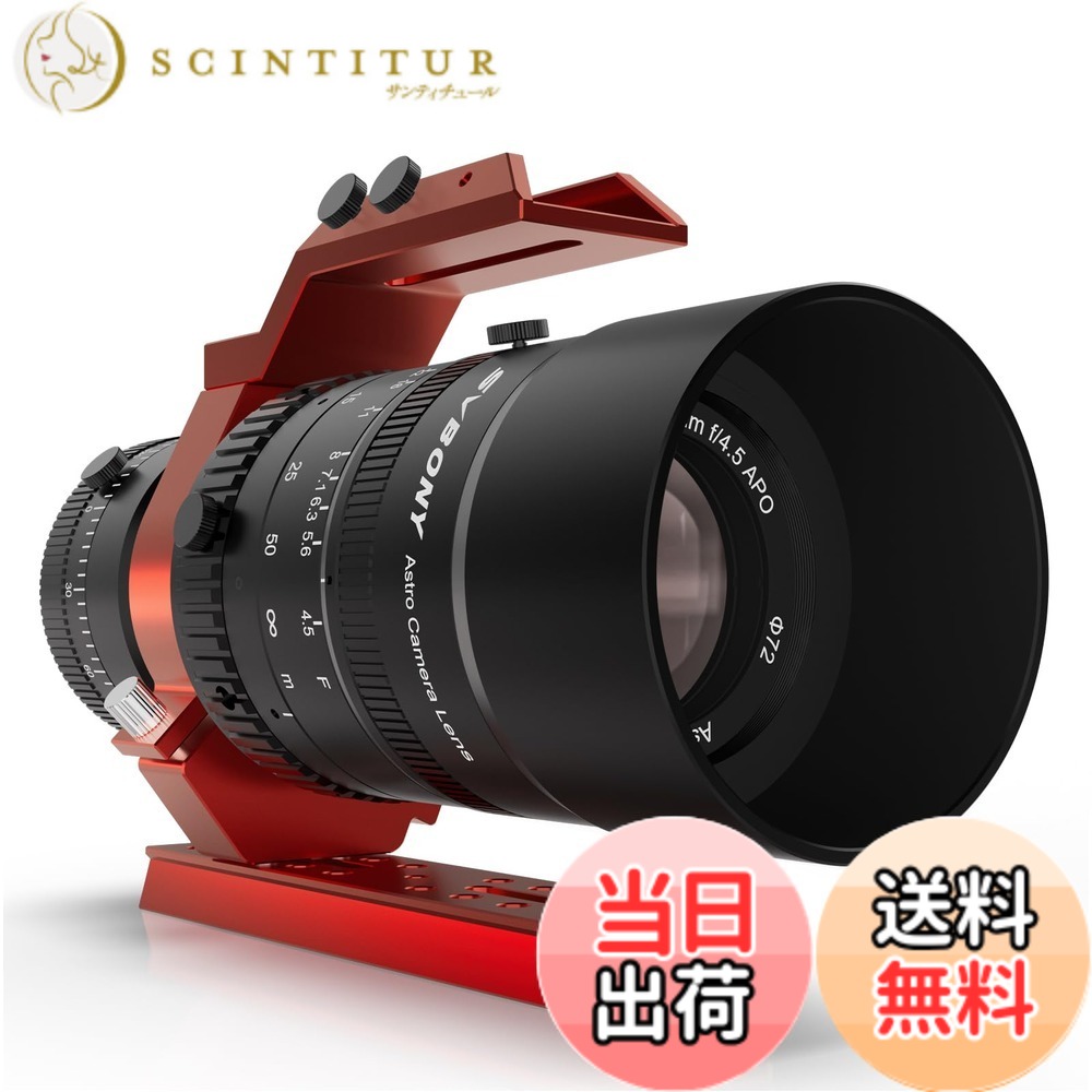 【貨物輸送無料】SVBONY SV555 アストログラフ 天体望遠鏡 APO 活動写真用天体望遠鏡 243粍 f/4.5 EAFマウント一揃いの道具付き添い人 オート興味の中心 盛りだくさんひな形空イメージング 小型 軽さ化 天体映画化 映画化備品 デジタル一眼二眼レフ写真機に繋ぎ合わせる能力のある