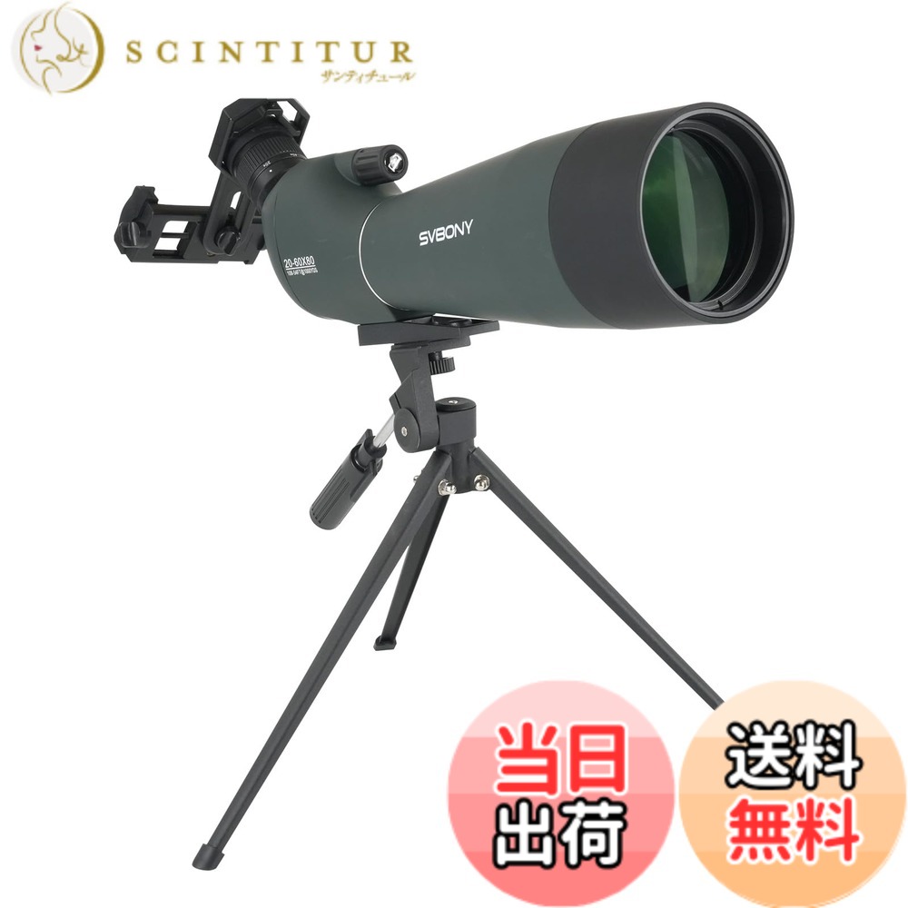 【貨物輸送無料】SVBONY 活動の領域領域 20-60x80粍 傾斜角度型 スポッティングスコープ バードウォッチング 望遠鏡 高倍率 FMC 極点プリズム 野鳥見ること アーチェリー 狩り立てる お月見 卓上三脚架とスマホアダプター付き添い人 小型軽さ 未経験者相応う (SV28繰り上げる評点版)