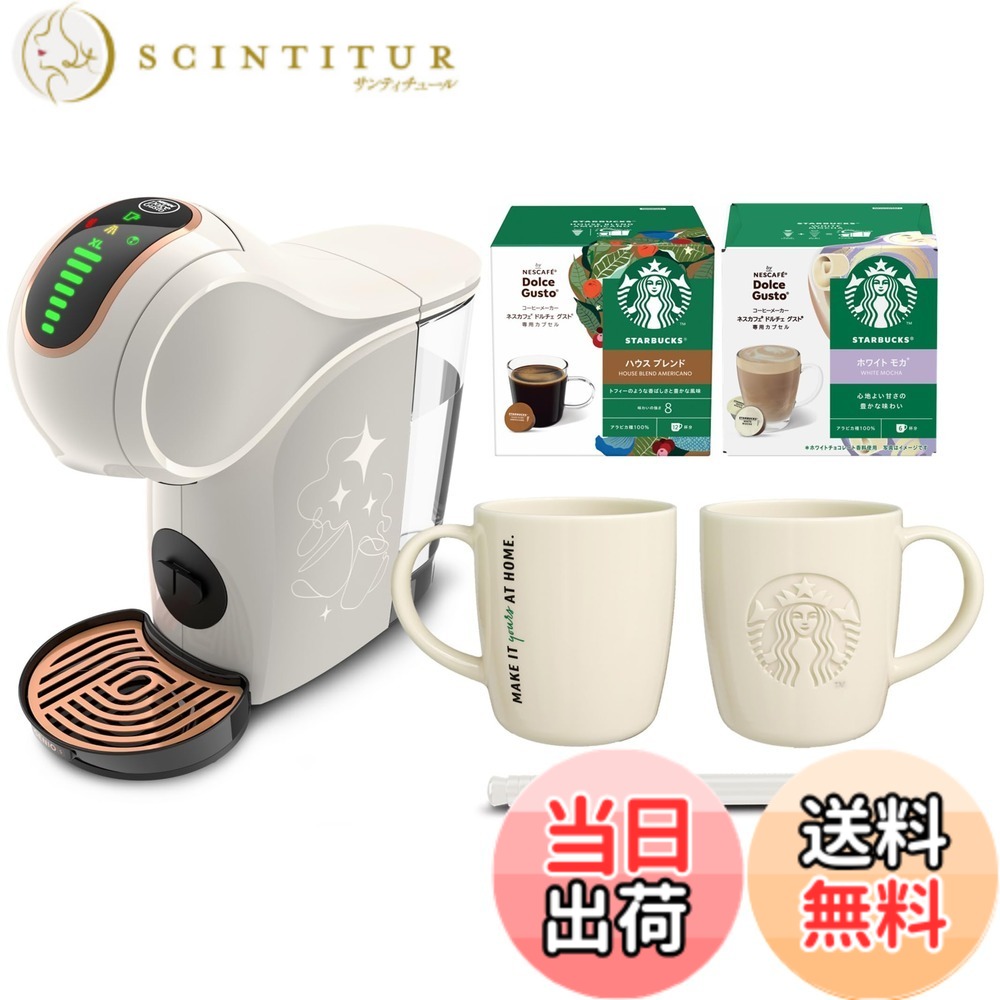【貨物輸送無料】ネス喫茶店 ドルチェ グスト ジェニオ エス 割り当て 皮膚軟化剤白いこと はやりっ児バックスくぐり抜ける書き割り,宇宙カプセル付き添い人,珈琲製造会社