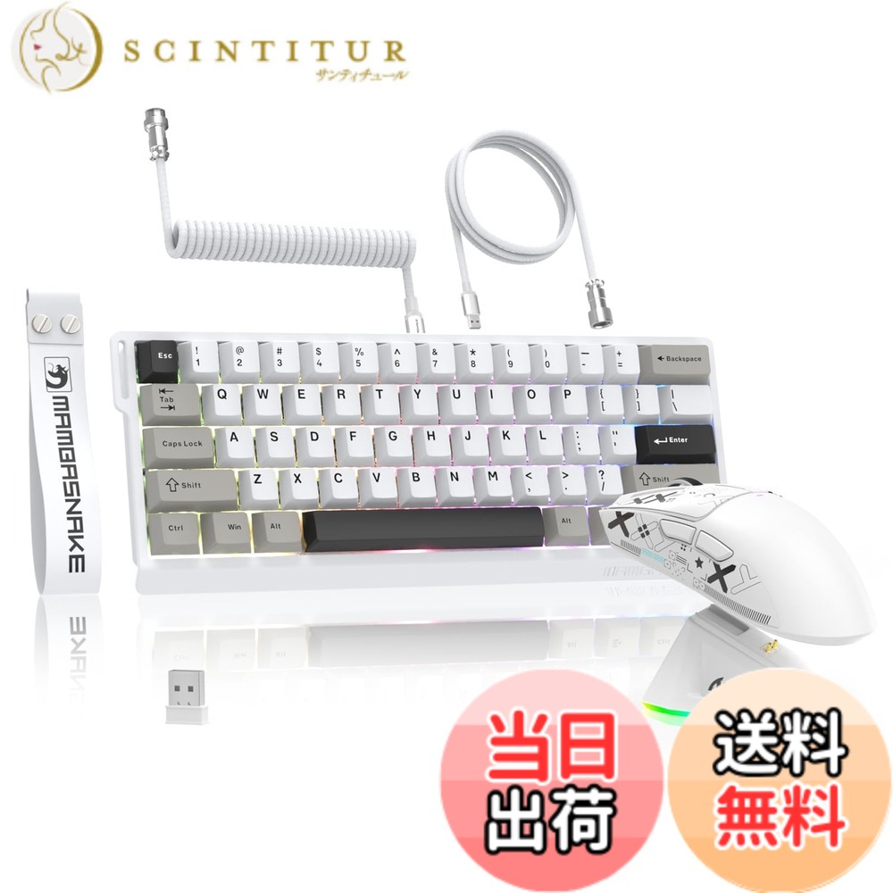 【送料無料】MAMBASNAKExATTACK SHARK【X60HE&X11】eスポーツセット 4in1 ラピッドトリガー キーボードマウスセット 8K ゲーミングキーボードマウスセット 60% 0.01mmRT精度 磁気スイッチ 3モード 無線 0.125ms超低遅延 磁気軸キーボード+PAW3311 60g超軽量マウス+RGB|サンティチュール