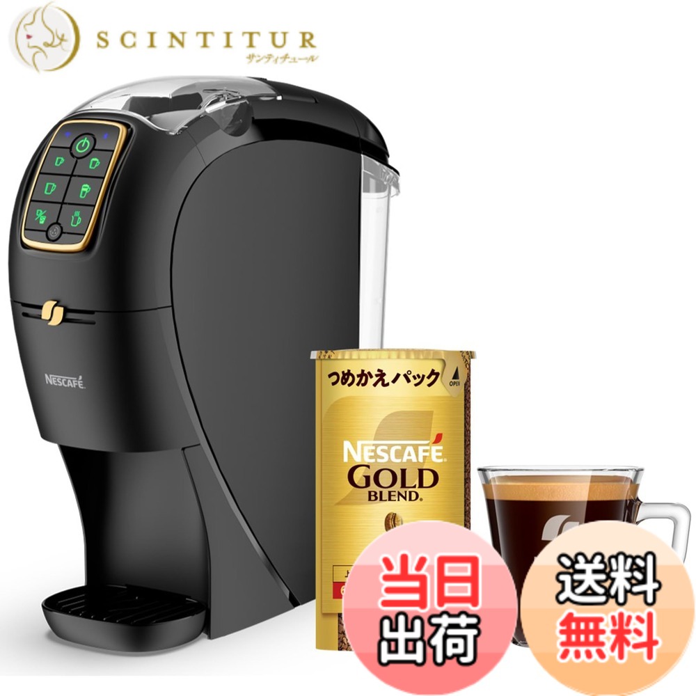 【貨物輸送無料】ネス喫茶店 ゴールド雑ぜ合わせる バリスタ か細い エコアンドシステムパック+カップ 書き割り