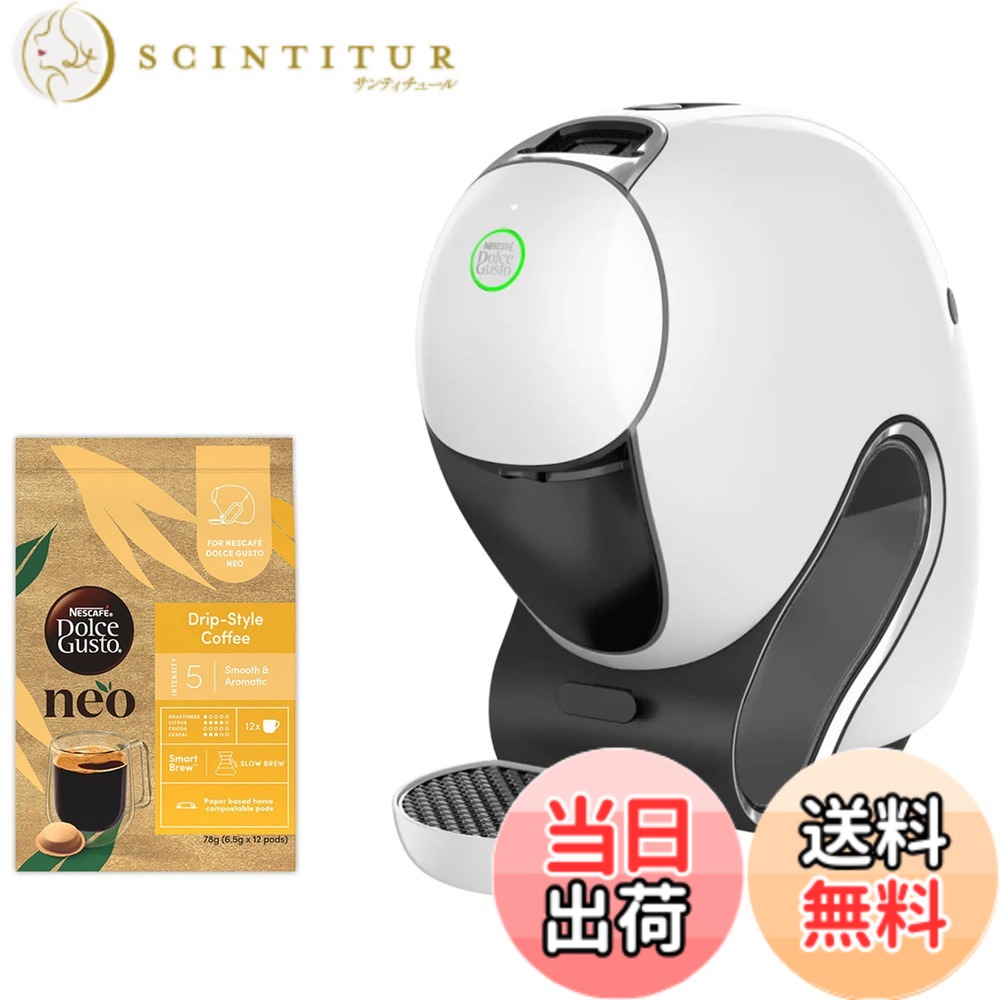 【貨物輸送無料】ネス喫茶店 ドルチェ グスト ネオ 喫茶店 白いこと ドリップ クランク書き割り