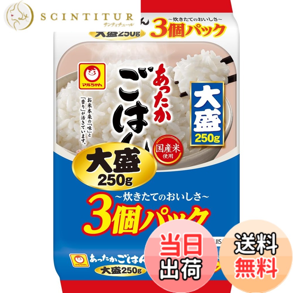 【貨物輸送無料】マルお父ちゃんあったかごはん大盛 3食容器に並べるx8個