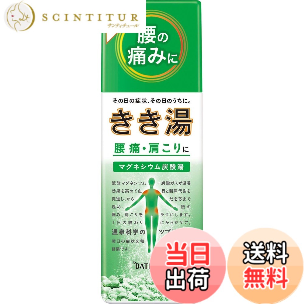 【貨物輸送無料】きき湯 マグネシウム炭酸湯 360ｇx9点