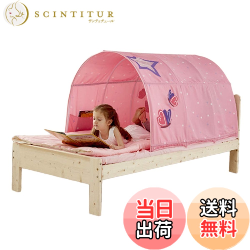 【貨物輸送無料】【selling-Home】赤ちゃんベッドテントベッドキャノピードリームキッズ命のせんたく折りたたみ円蓋芝居小屋秘め事空白文字屋内遊び道具取り組み棲み家