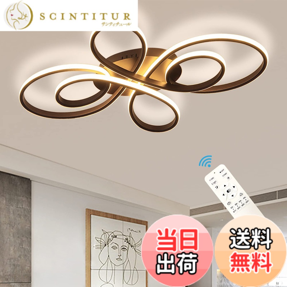 【貨物輸送無料】LED最高限度ともし火 遠隔操作付き添い人 無座標軸調光調色 常夜灯 瞬間役立つこと ともし火物の具 上昇限度ともし火 間接的な行動ともし火 格好のいい 北欧 最高限度ともし火 8畳 和室 夕めし リビング 御茶の間用 寝部屋用 72W (珈琲色,80*50*8.5コマーシャル) シーリングライト・天井直付灯-インテリア・寝具・収納-天井照明