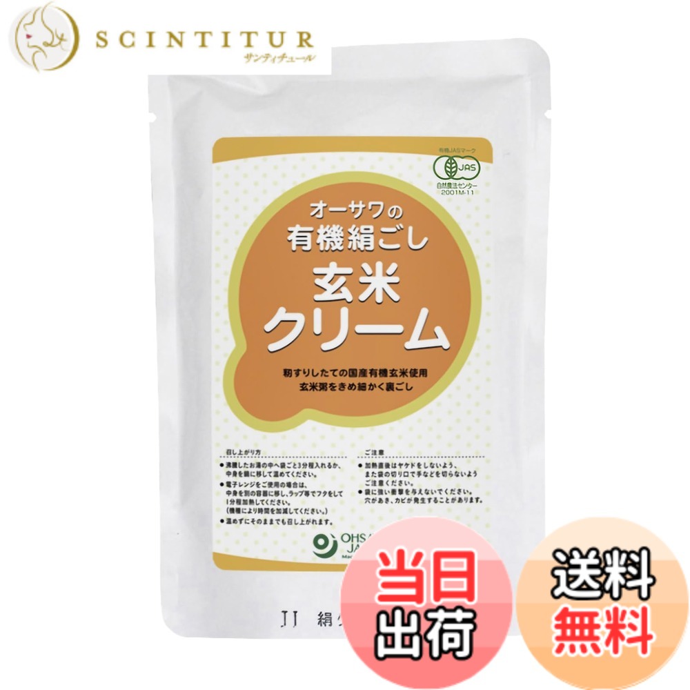 【貨物輸送無料】オーサワ 有機絹ごし玄米皮膚軟化剤 200g 20袋