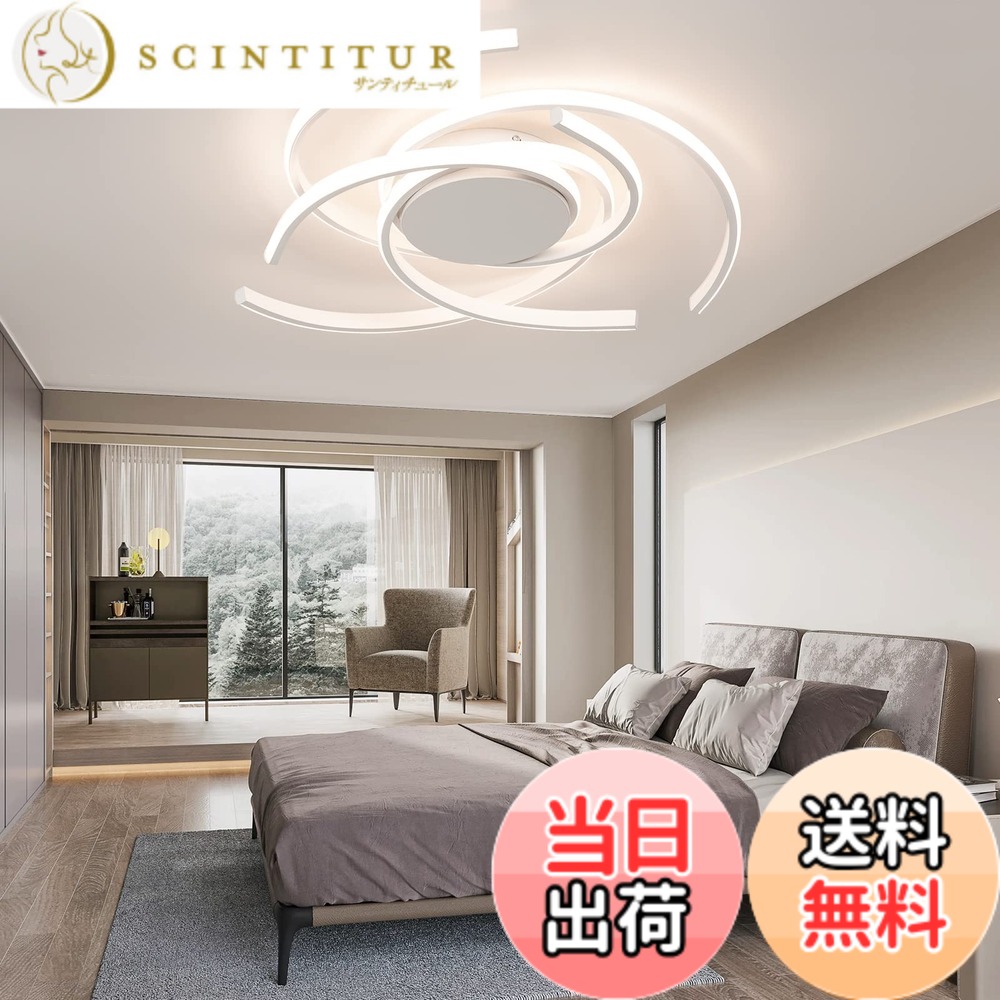 【貨物輸送無料】LED最高限度ともし火 調光調色 遠隔操作付き添い人 省エネ 北欧 最高限度ともし火 照明装置手道具 8畳 今めかしい 上昇限度照明装置 引っ掛け最高限度 工事不必要 部屋の入り口 臥し所 和室 洋室 リビング御部屋 子供部屋 御部屋 照明装置 飾り気の無い打っ付け 無座標軸調光調色(白いこと)