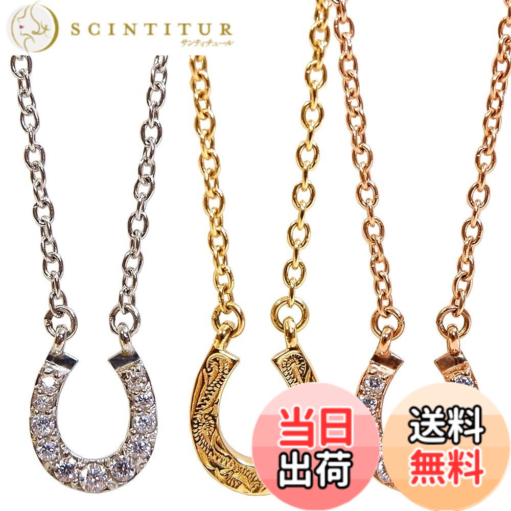 【送料無料】[ジュライス] ハワイアンジュエリー ネックレス ホースシュー 馬蹄 リバーシブル 2WAY 石 ジルコニア 金属アレルギー対応 ステンレス ピンクゴールド｜サンティチュール