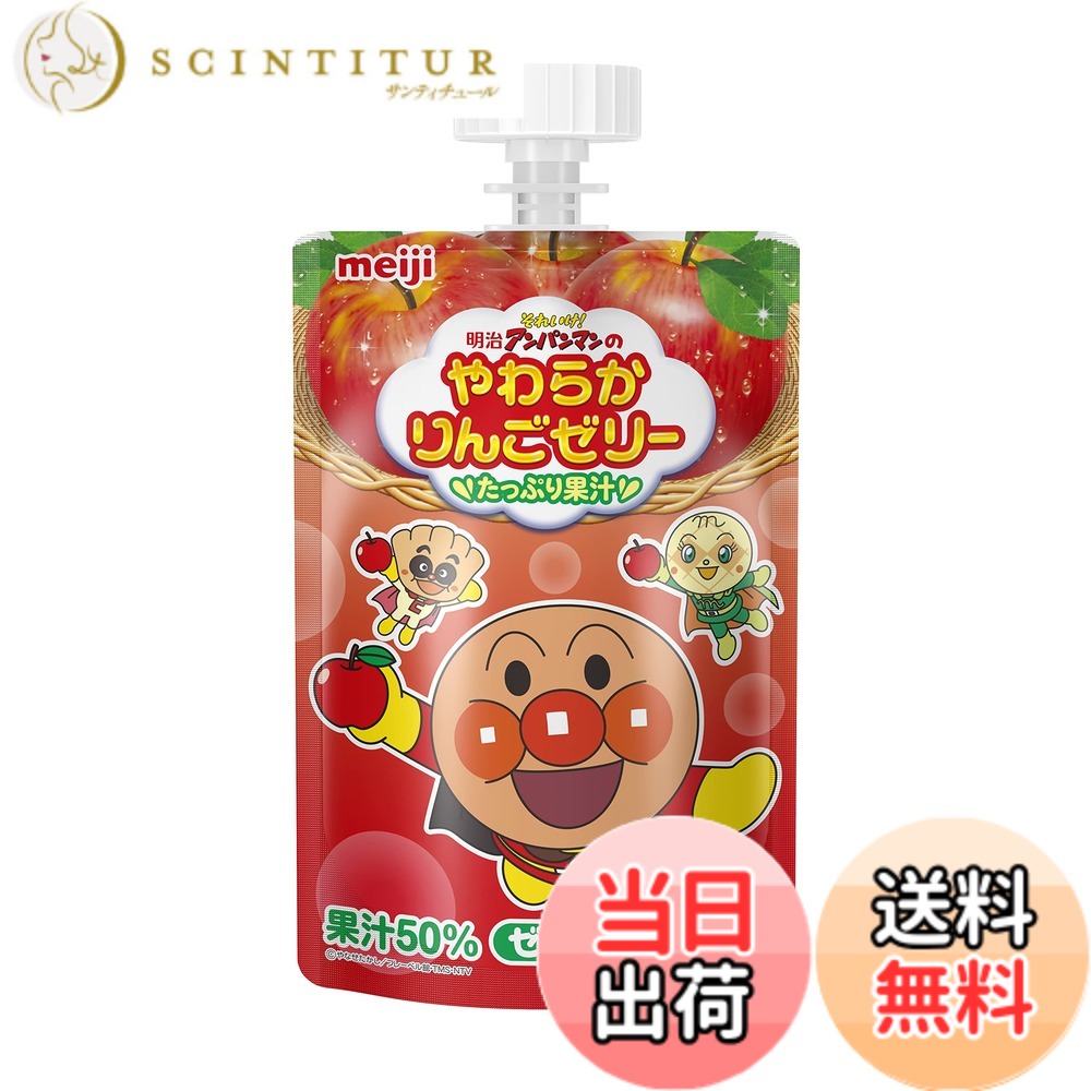 【貨物輸送無料】明治そこいけ! アンパンマン やわらかりんごジェリィ 100gx36個