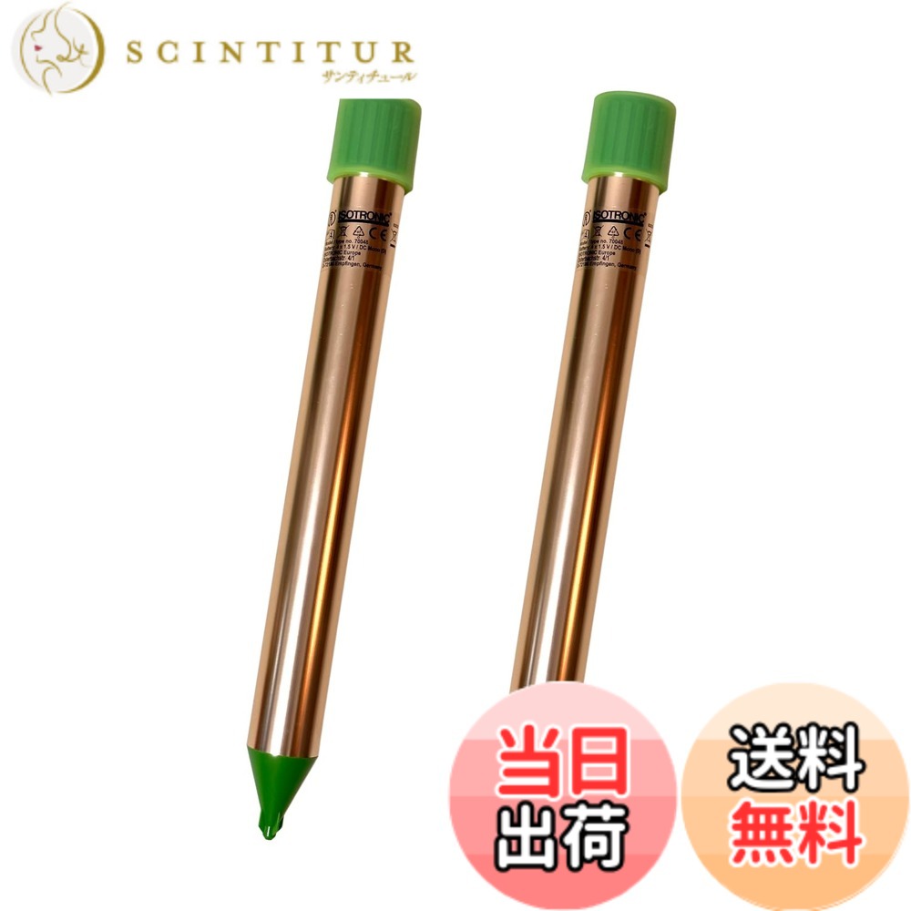 【送料無料】ISOTRONIC 2個入 もぐら退治 電池式 超音波と振動で撃退 ハタネズミやヘビにも 70048