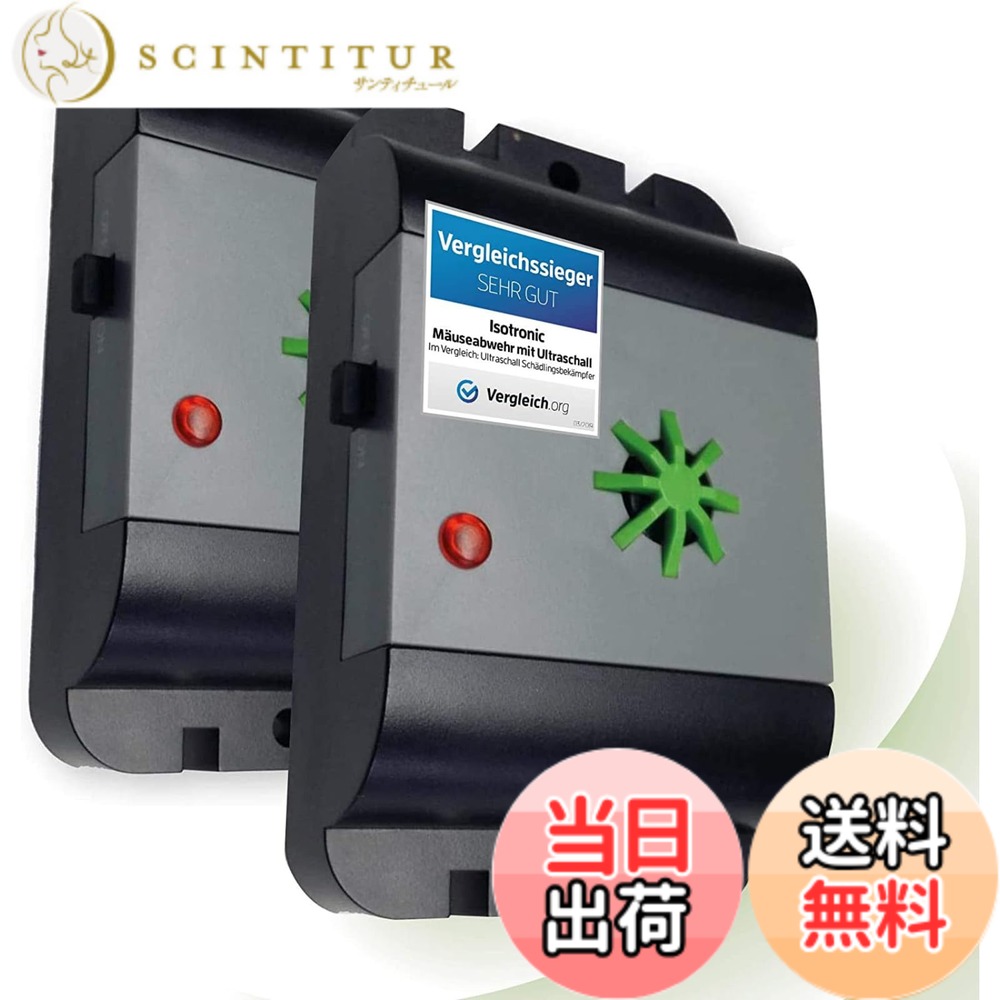 【送料無料】ISOTRONIC 2個入 超音波 ねずみよけ 電池式 防水 携帯型 ネズミ対策 室内 車 倉庫用 70632(2)