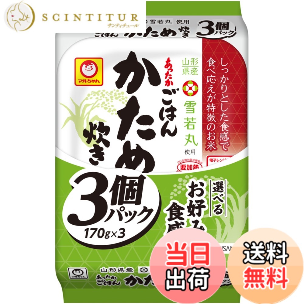 【貨物輸送無料】東洋水産 あったかごはん かため炊き 3個風呂敷き包み 170g x 3個 x 8袋