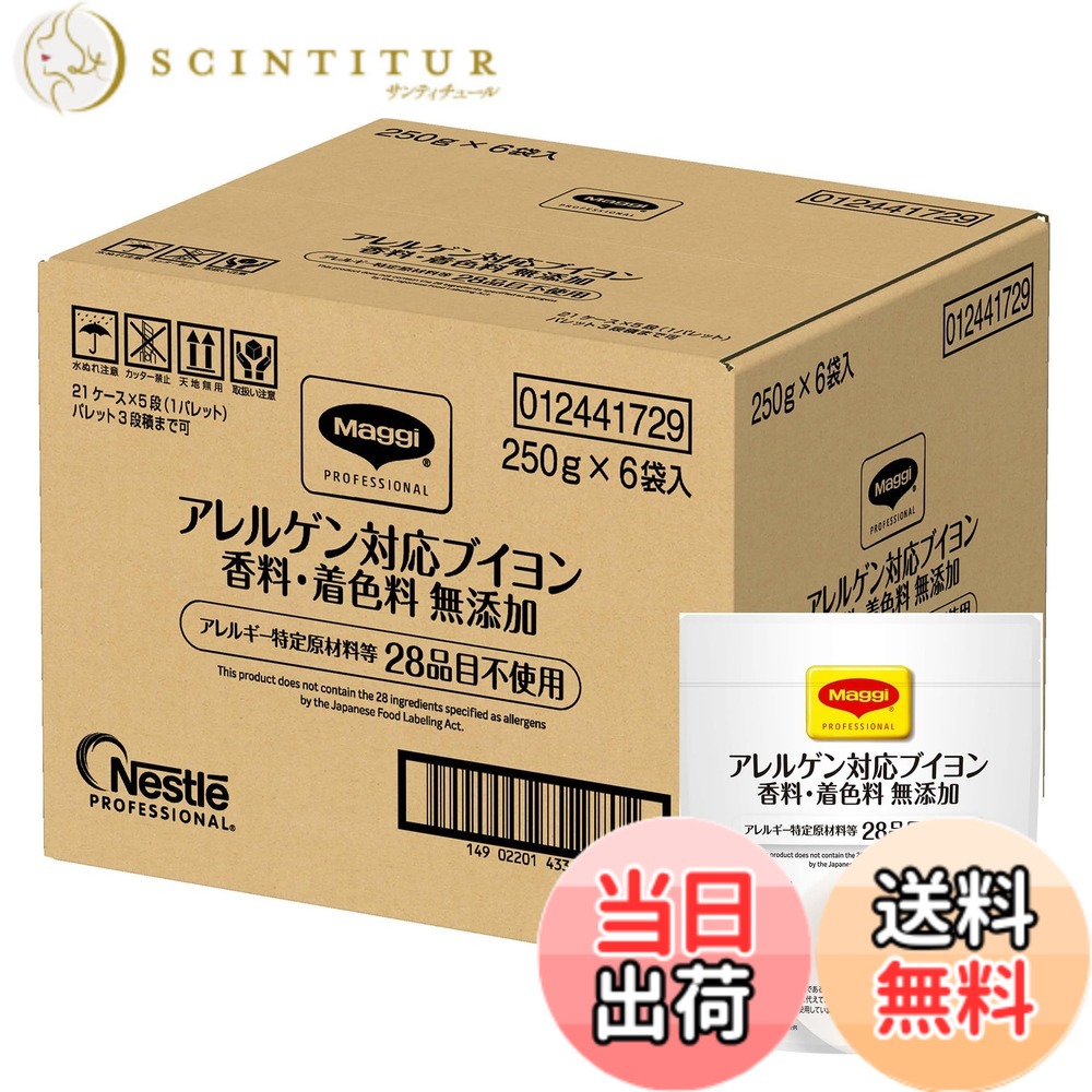 【貨物輸送無料】マギー アレルゲン相応う 無加えること出し汁 250gx６袋