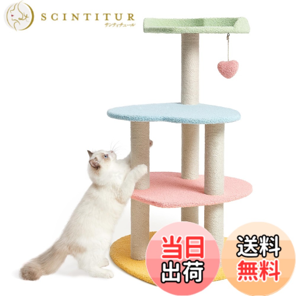 【送料無料】VETRESKA キャットタワー 大型猫用 猫タワー 猫ベッド 大型 据え置き 安定感 省スペース 登りやすい 天然麻紐 爪とぎ 運動不足解消 人気 おしゃれ 可愛い 猫つめとぎタワー 組立簡単 猫のよじ登る台 - ハート型 高さ102cm|サンティチュール