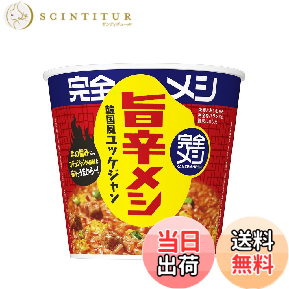 【貨物輸送無料】【完膚なきまでメシ】日清食品 韓国風 旨辛メシ ユッケジャン 12食書き割り タンパク質 PFC平衡にする 食料雑貨類衣料繊維
