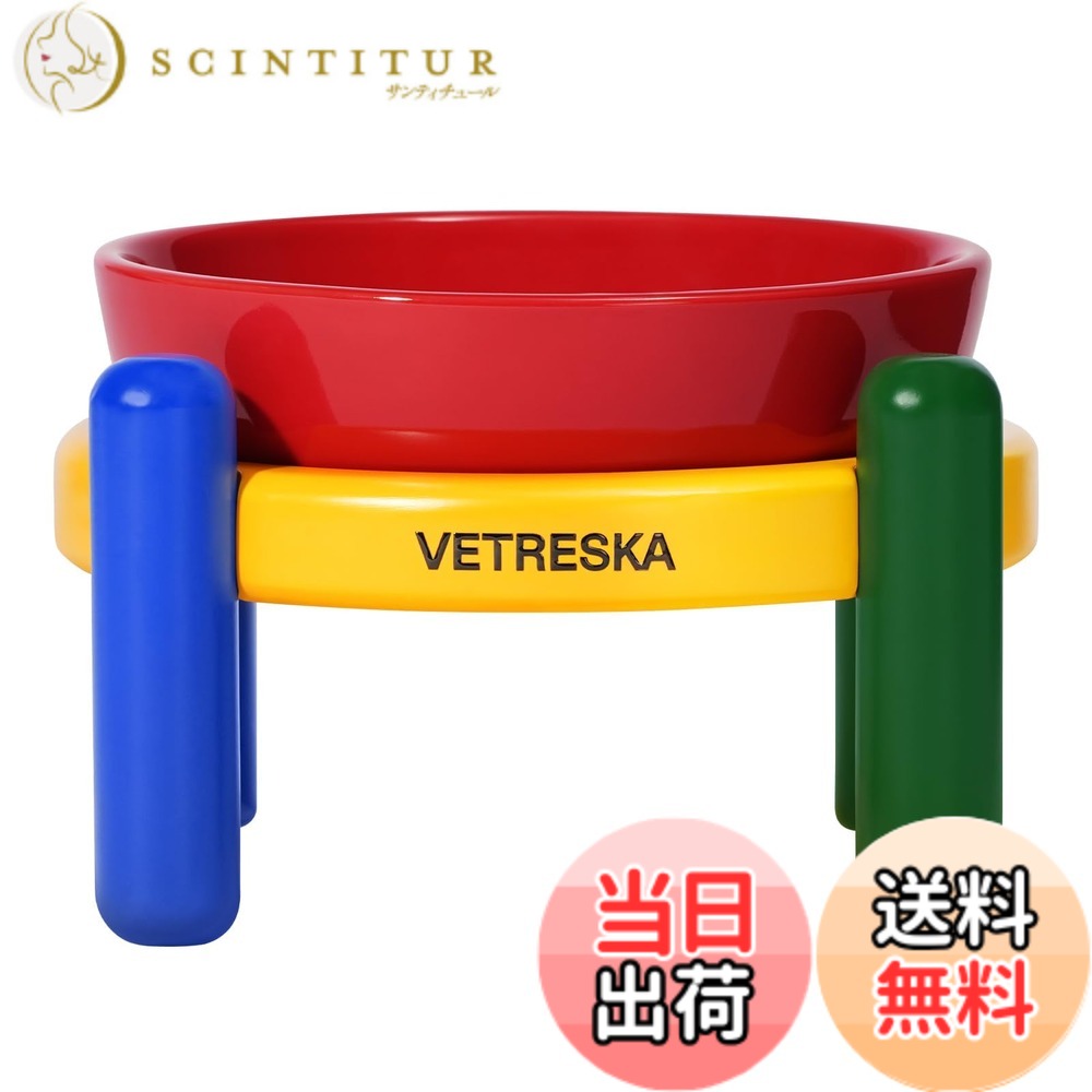 【貨物輸送無料】VETRESKA クローマ 犬 食器台 ボンネットどんぶり鉢 水呑み皿 愛玩動物どんぶり鉢 水呑み 犬水呑み照明ランプ 犬 猫食器 瀬戸もの 上滑り打ち切り 愛玩動物水呑み器 犬 餌入れ 犬 餌台 犬 ごちゃぶ台 つや消しなし M
