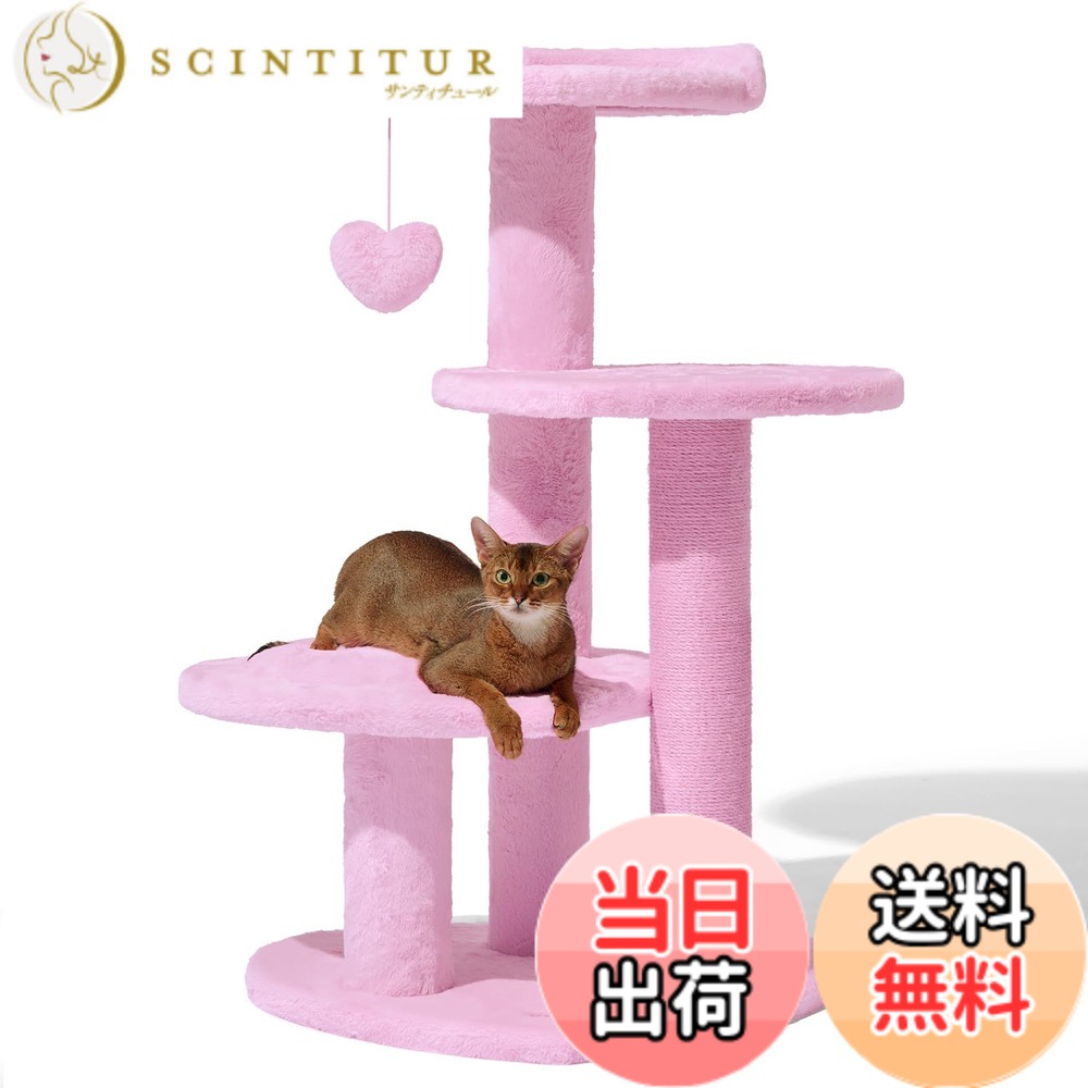 【送料無料】VETRESKA キャットタワー 大型猫用 猫タワー 猫ベッド 大型 据え置き 安定感 省スペース 登りやすい 天然麻紐 爪とぎ 運動不足解消 人気 おしゃれ 可愛い 猫つめとぎタワー 組立簡単 猫のよじ登る台 - ピンク ハート 高さ102cm｜サンティチュール