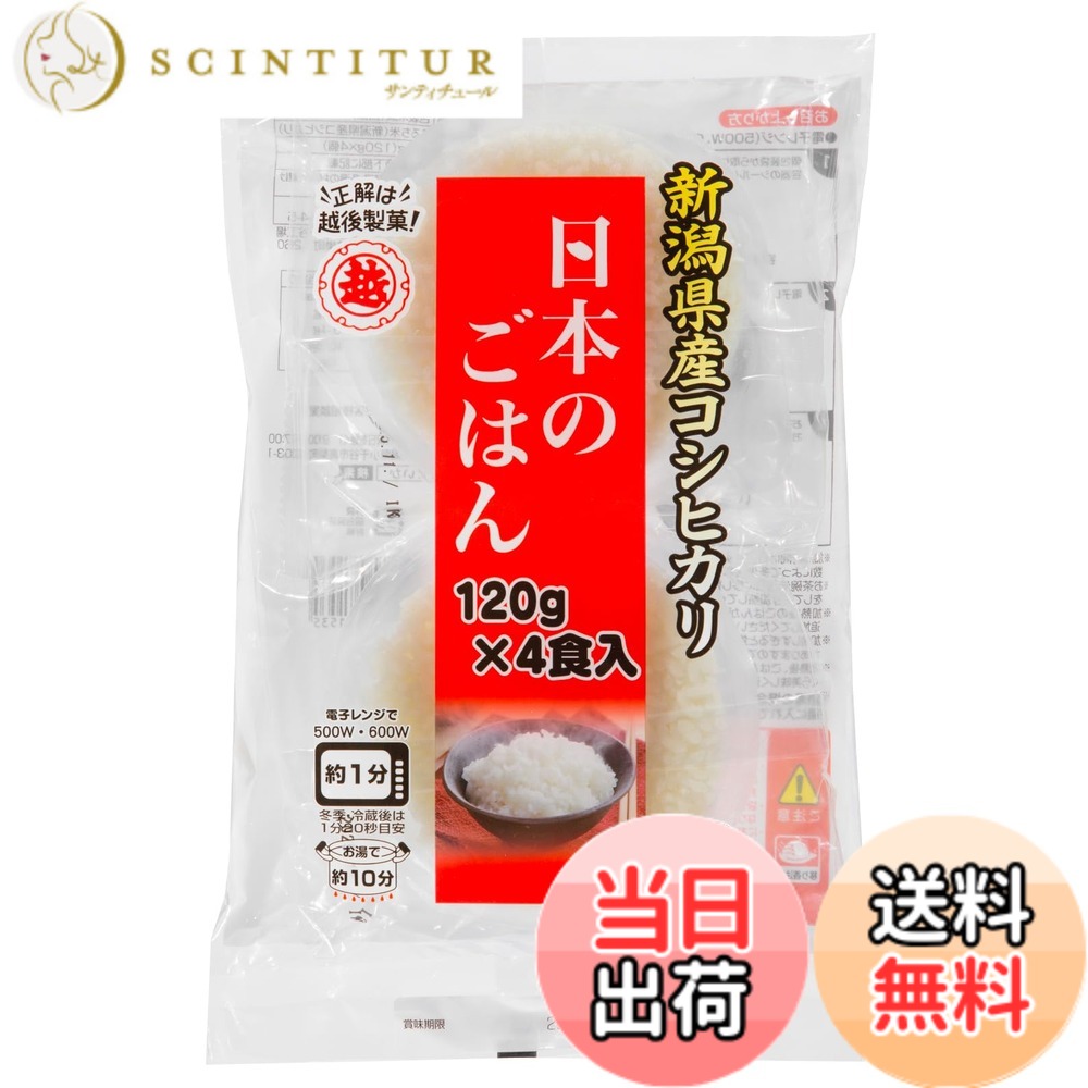 【貨物輸送無料】越後製菓 日本のごはん 4食入(120gx4食)x12袋