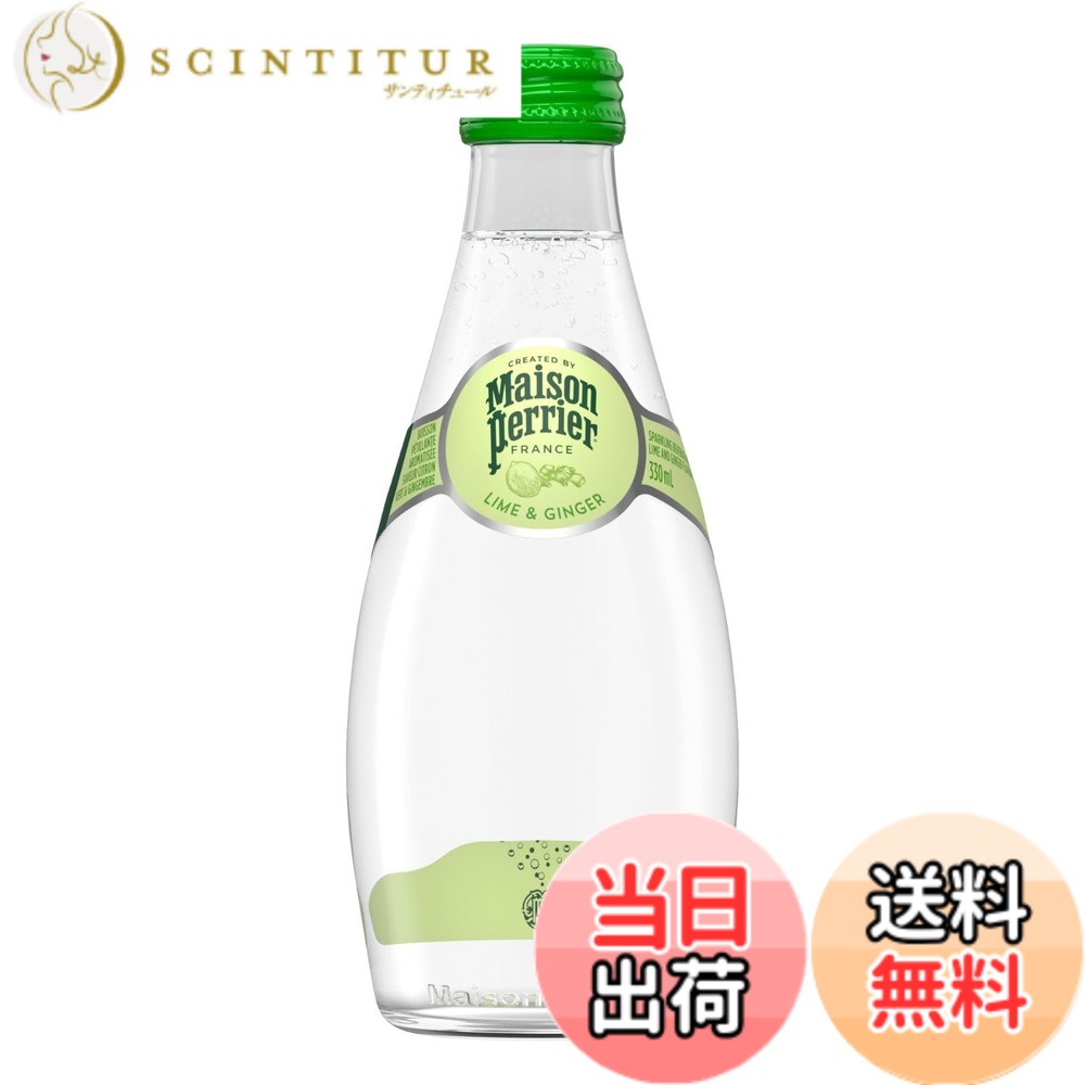 【貨物輸送無料】Maison Perrier(メゾンペリエ) メゾンペリエ 寄せあわせ 菩提樹生姜 330mlx24本