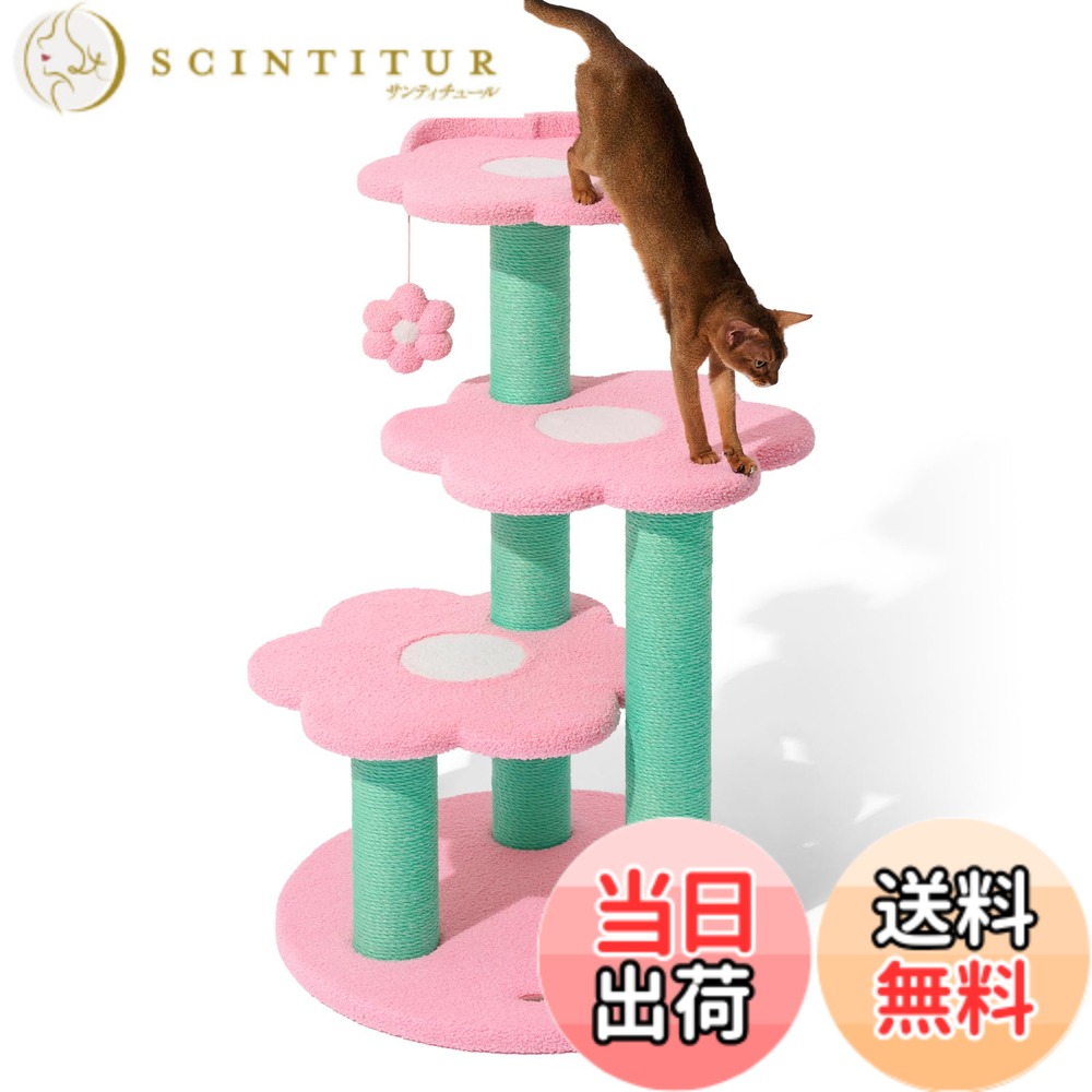 【送料無料】VETRESKA キャットタワー 大型猫用 猫タワー お花 猫ベッド 大型 据え置き 安定感 省スペース 登りやすい 天然麻紐 爪とぎ 運動不足解消 人気 おしゃれ 可愛い 猫つめとぎタワーとおもちゃ ポンポン 組立簡単 猫のよじ登る台 - ピンク高さ102cm