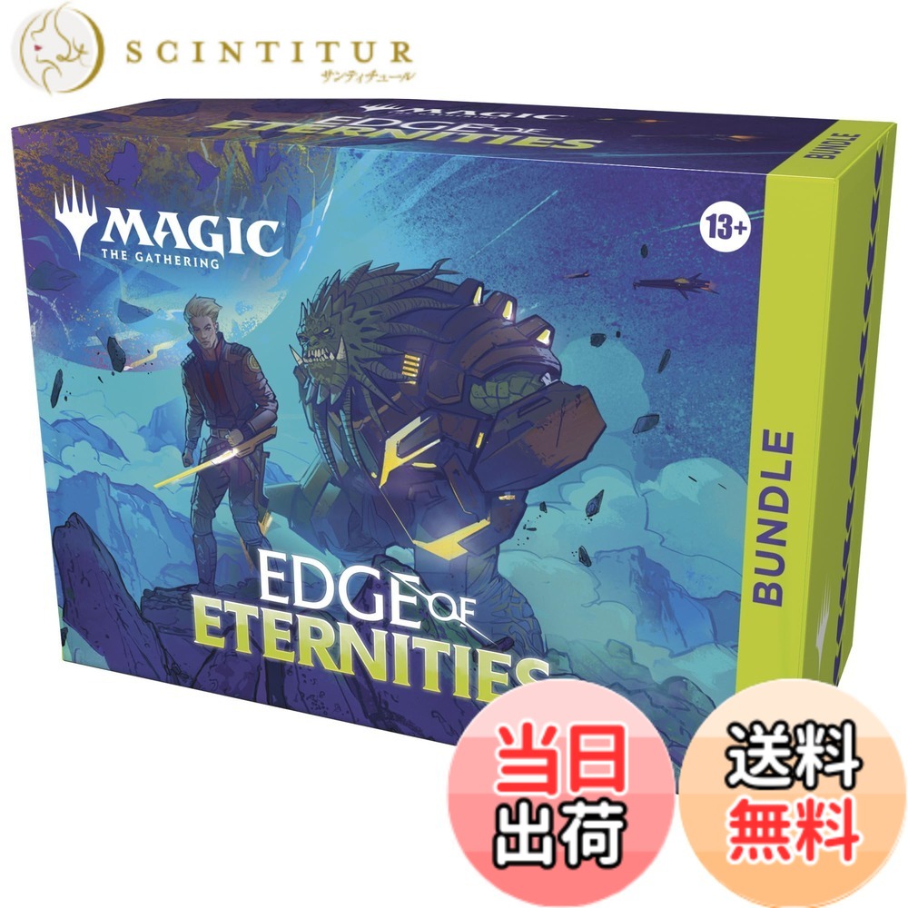 【送料無料】マジック：ザ・ギャザリング 久遠の終端 Bundle 英語版MTG トレカ ウィザーズ・オブ・ザ・コースト EOE D44510000｜サンティチュール