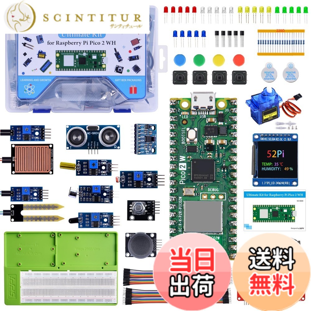 【送料無料】GeeekPi Ultimate Starter Kit for Pico 2W（付属）、デュアルArm Cortex-M33およびデュアルHazard3 RISC-Vマイクロコントローラ、詳細なチュートリアル、複数の記事とプロジェクト、Python C｜サンティチュール