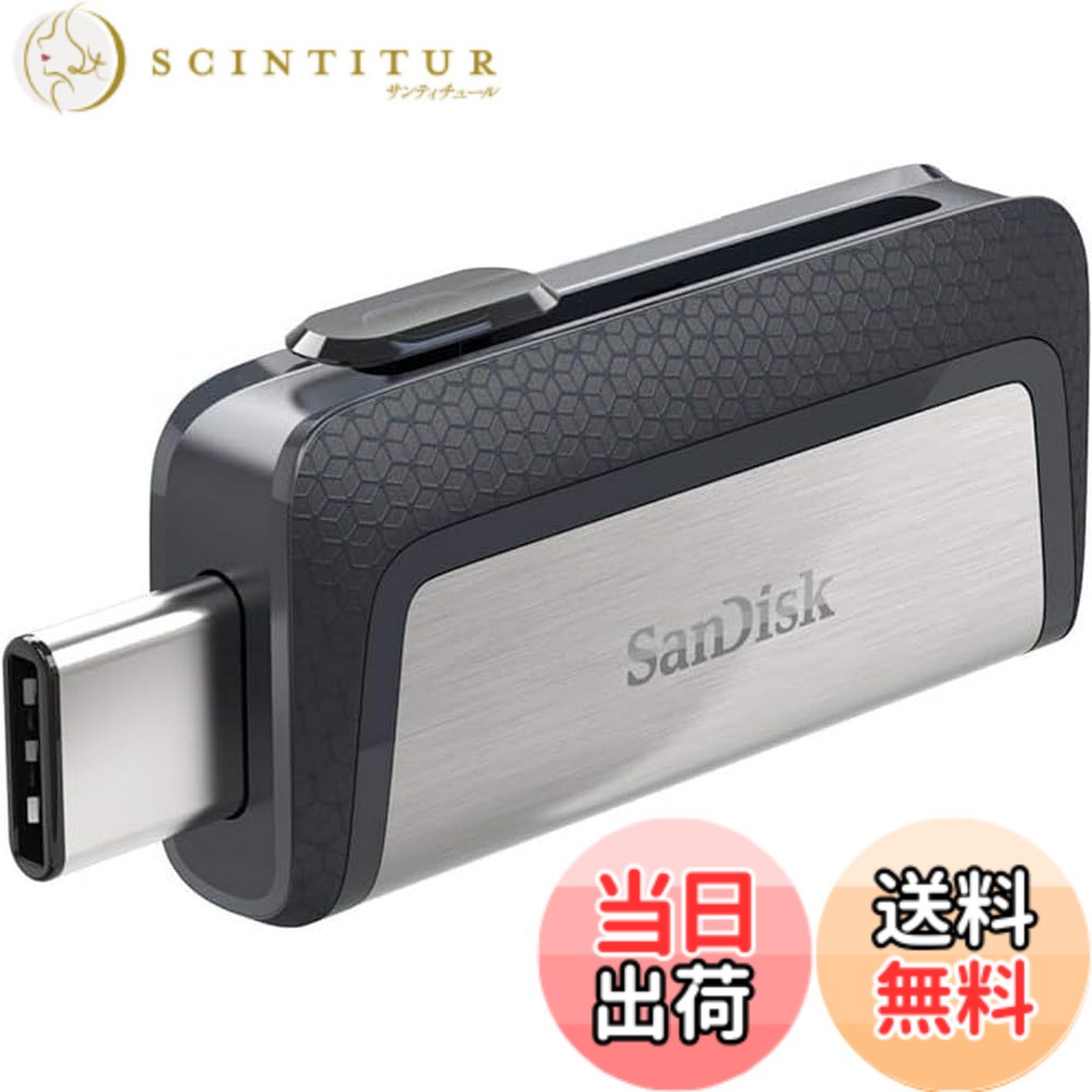【送料無料】Sandisk () 256GB USB3.1 Type-C ( 150MB/s) SDDDC2-256G-G46｜サンティチュール