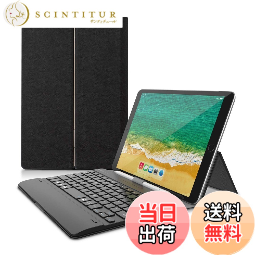 【送料無料】エレコム キーボード Bluetooth タブレット汎用ケース一体型 8.5~11.1インチ(iPad Pro 9.7/10.5/11対応)ブラック TK-CAP02BK｜サンティチュール