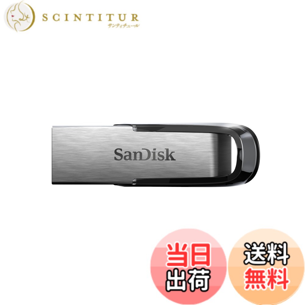 【送料無料】SanDisk 512GB Ultra Flair USB 3.0 Flash Drive - SDCZ73-512G-G46｜サンティチュール