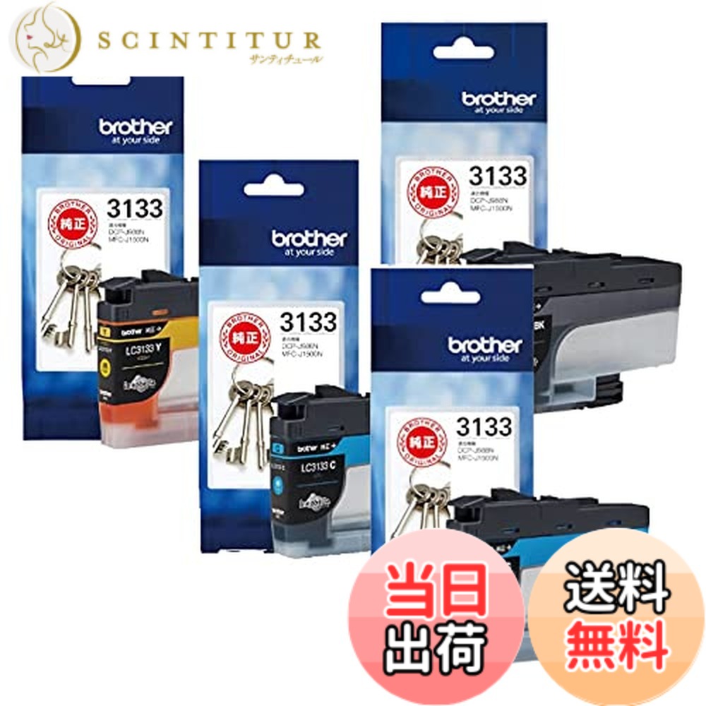 【送料無料】【純正品】ブラザー インクカートリッジ LC3133 大容量カラー4色セット (LC3133 BK/C/M/Y)|サンティチュール
