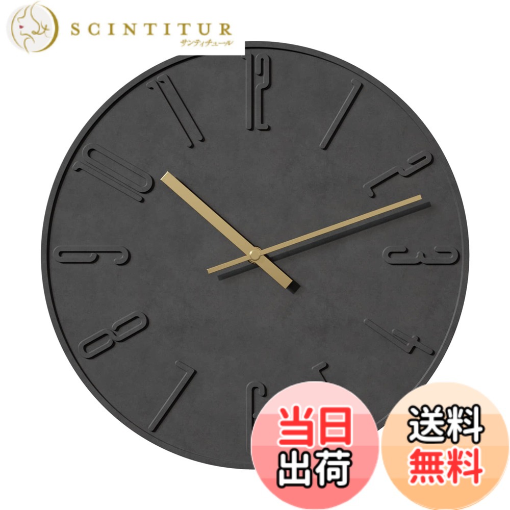 【送料無料】TAHITICA 壁掛け時計 コンクリート製 静音 シンプル モダン 北欧 30CM 掛け時計 ウォールクロック 部屋飾り アナログ 連続秒針 リビング インテリア 引越し祝い おしゃれ アナログ 無機質 (ブラック)|サンティチュール