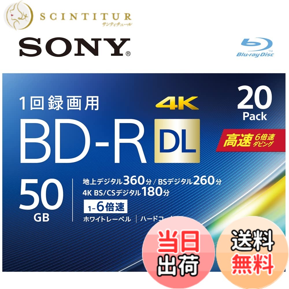 【送料無料】ソニー ブルーレイディスク BD-R DL 50GB (1枚あたり地デジ約6時間) 1回録画用 20枚入り 6倍速ダビング対応 ケース付属 20BNR2VJPS6|サンティチュール