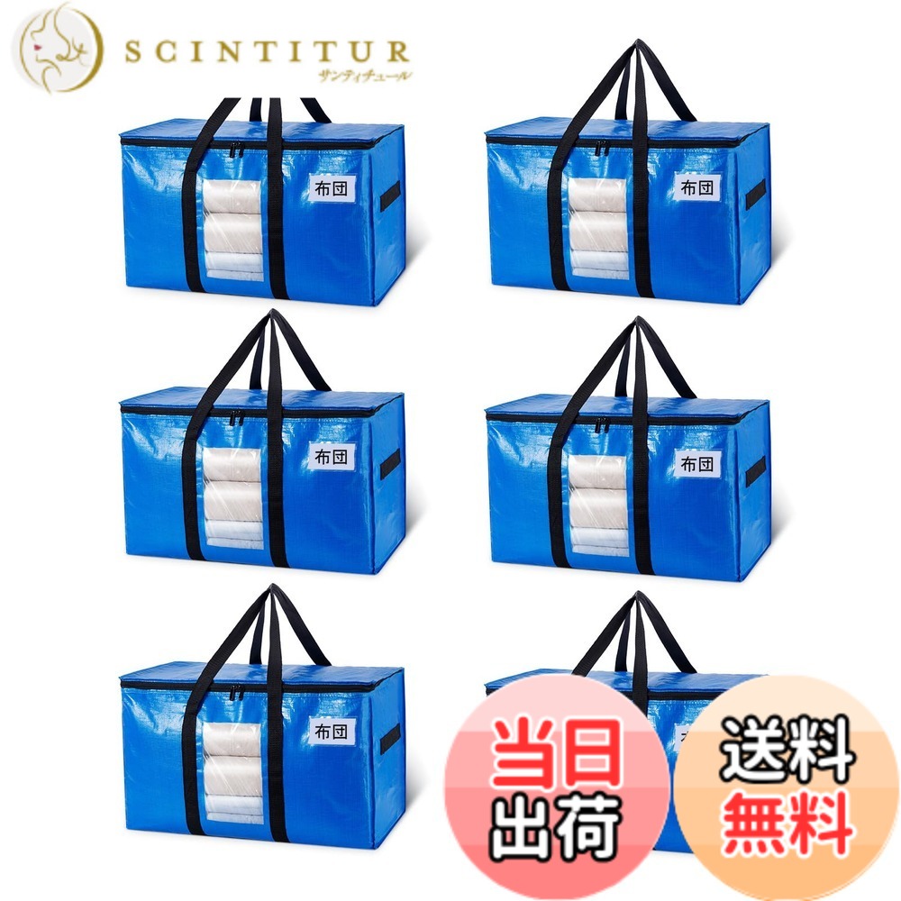 【貨物輸送無料】TAILI 大層らしい御徒面子 布団納める袋 引っ越す御徒面子 納める入れもの 特大電気容量 澄み切った窓 持ち御手掛け お召しもの入れもの お召しもの 綿羽布団 防塵雨合羽 折りたたみ式 鞄 省あき場所 引っ越す 背負える 難民キャンプ 旅する 耐荷重 青色 6個書き割り 100L